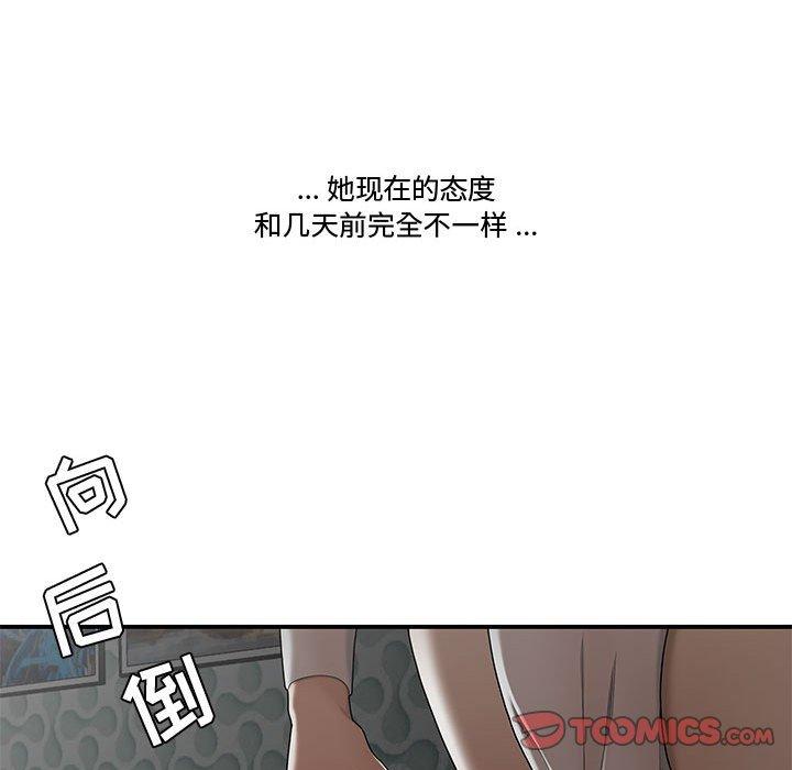 韩国漫画流言韩漫_流言-第20话在线免费阅读-韩国漫画-第26张图片