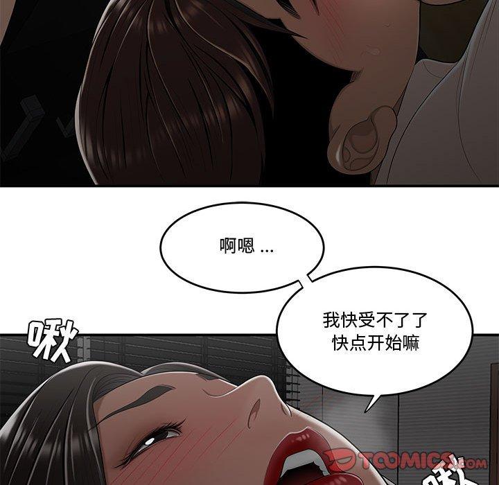 韩国漫画流言韩漫_流言-第20话在线免费阅读-韩国漫画-第34张图片