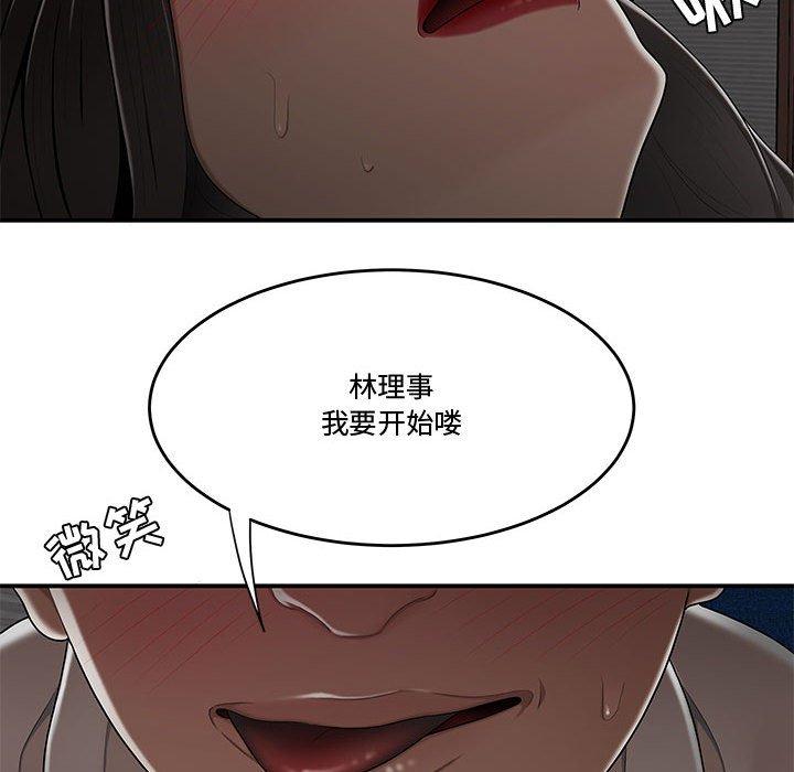 韩国漫画流言韩漫_流言-第20话在线免费阅读-韩国漫画-第35张图片