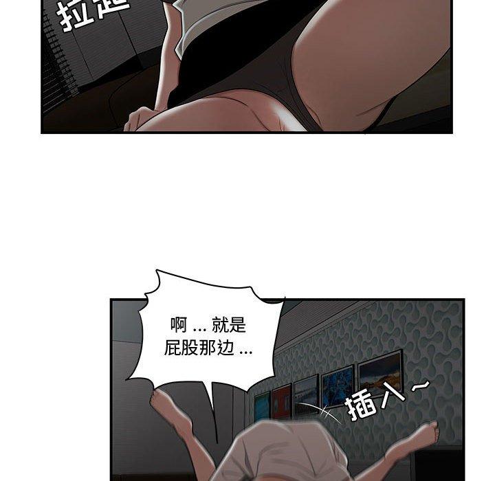 韩国漫画流言韩漫_流言-第20话在线免费阅读-韩国漫画-第37张图片