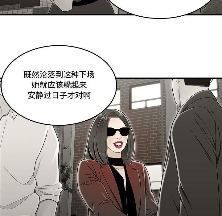 韩国漫画流言韩漫_流言-第20话在线免费阅读-韩国漫画-第49张图片