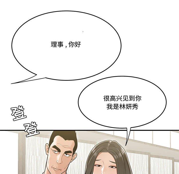 韩国漫画流言韩漫_流言-第20话在线免费阅读-韩国漫画-第53张图片