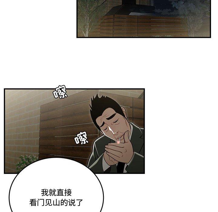 韩国漫画流言韩漫_流言-第20话在线免费阅读-韩国漫画-第60张图片