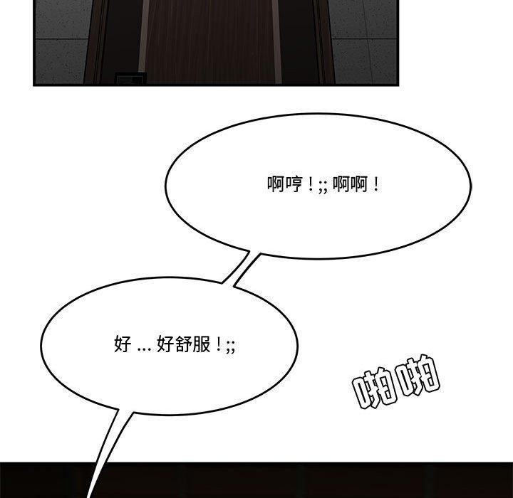 韩国漫画流言韩漫_流言-第20话在线免费阅读-韩国漫画-第72张图片