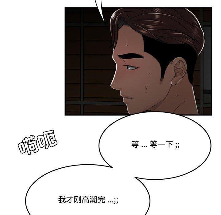 韩国漫画流言韩漫_流言-第20话在线免费阅读-韩国漫画-第92张图片