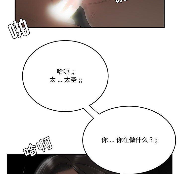 韩国漫画流言韩漫_流言-第20话在线免费阅读-韩国漫画-第101张图片