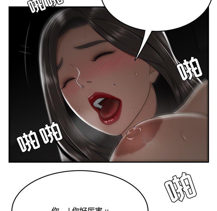 韩国漫画流言韩漫_流言-第21话在线免费阅读-韩国漫画-第5张图片