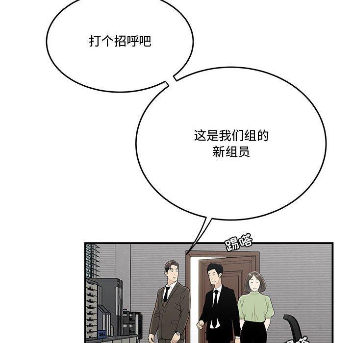 韩国漫画流言韩漫_流言-第21话在线免费阅读-韩国漫画-第17张图片