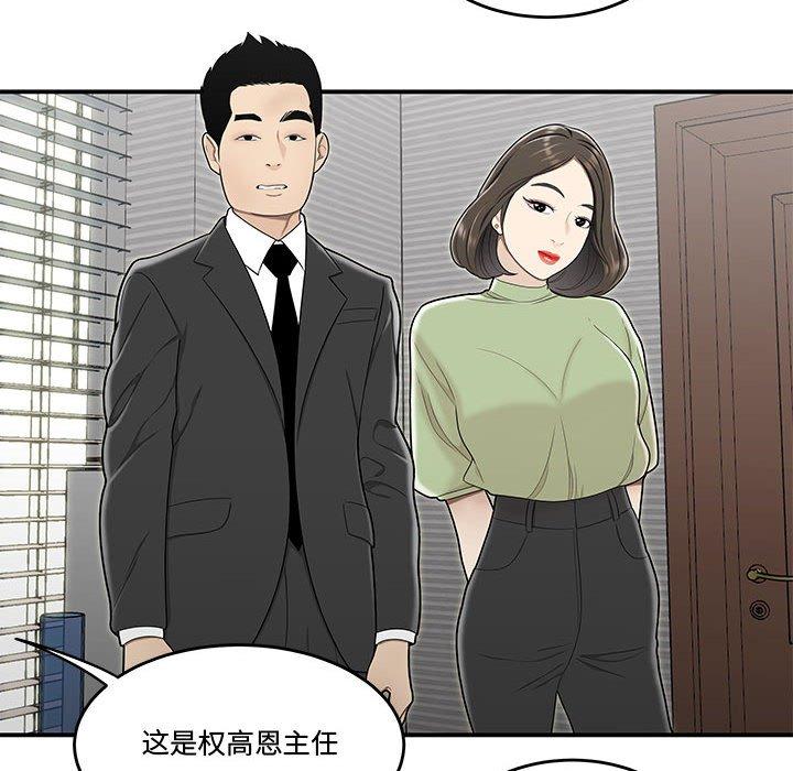 韩国漫画流言韩漫_流言-第21话在线免费阅读-韩国漫画-第19张图片