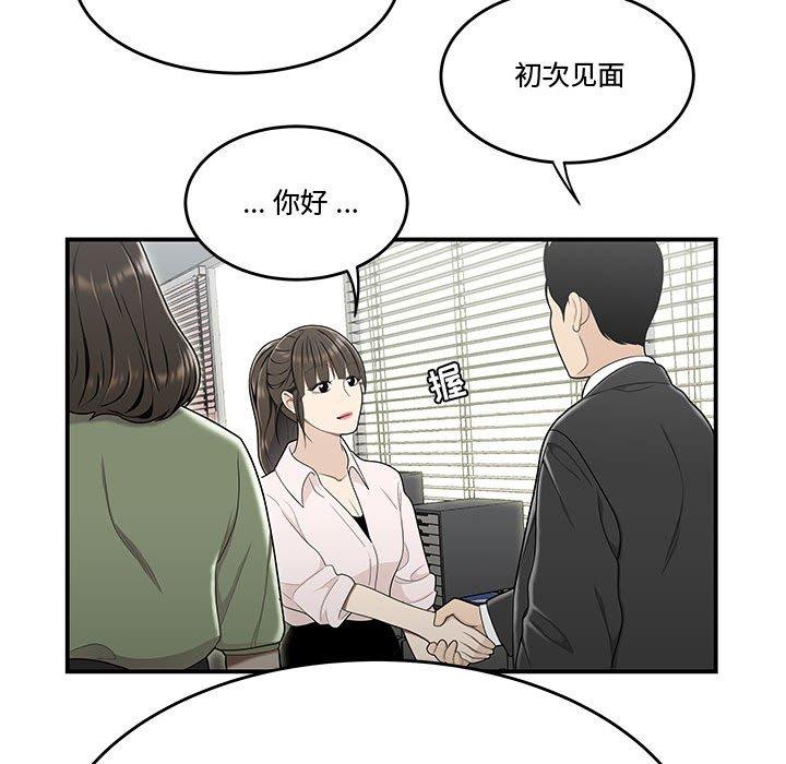 韩国漫画流言韩漫_流言-第21话在线免费阅读-韩国漫画-第20张图片