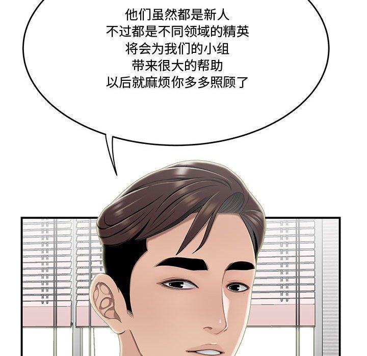 韩国漫画流言韩漫_流言-第21话在线免费阅读-韩国漫画-第21张图片