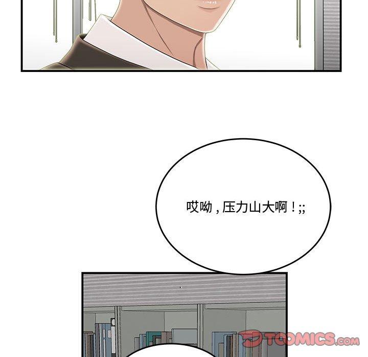 韩国漫画流言韩漫_流言-第21话在线免费阅读-韩国漫画-第22张图片