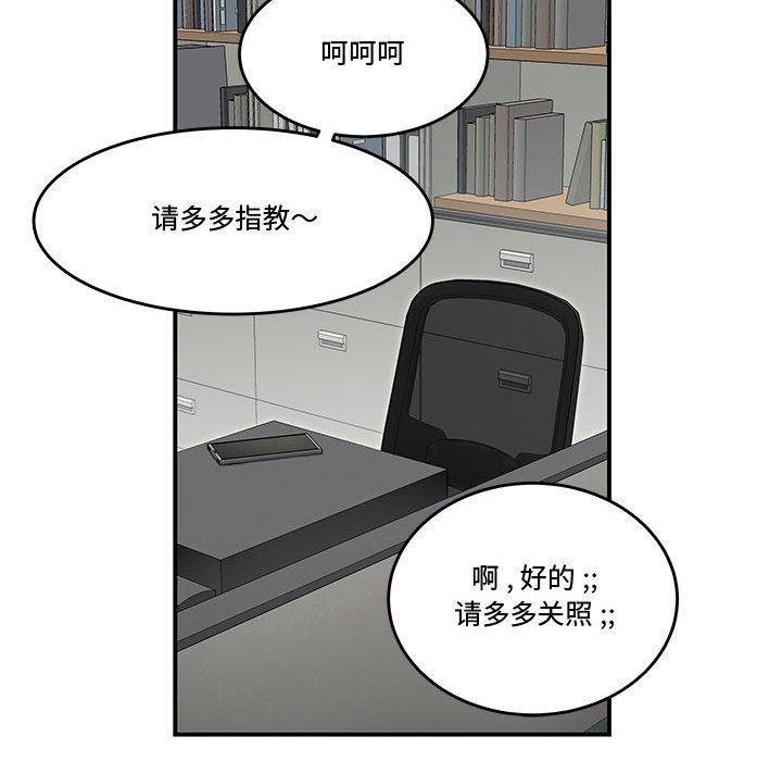 韩国漫画流言韩漫_流言-第21话在线免费阅读-韩国漫画-第23张图片