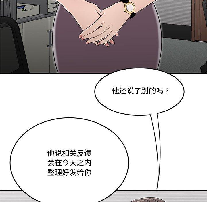 韩国漫画流言韩漫_流言-第21话在线免费阅读-韩国漫画-第28张图片