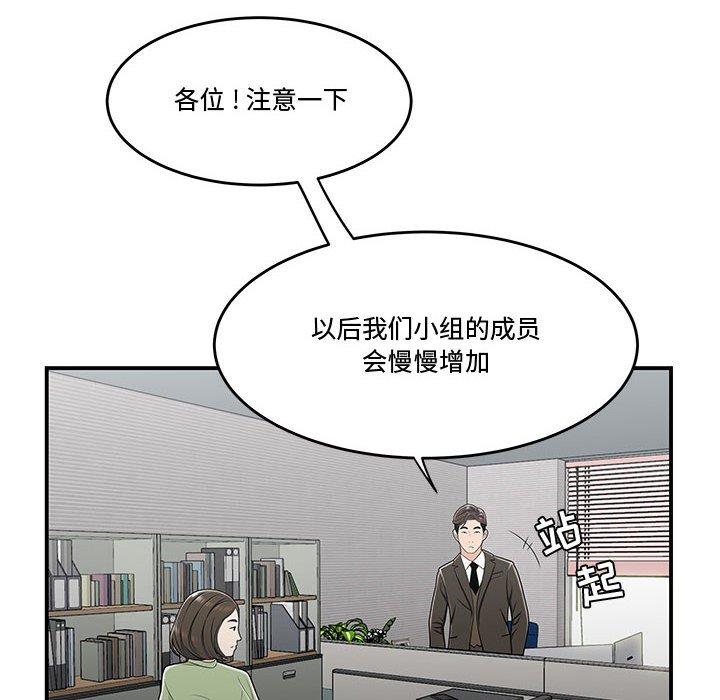 韩国漫画流言韩漫_流言-第21话在线免费阅读-韩国漫画-第31张图片