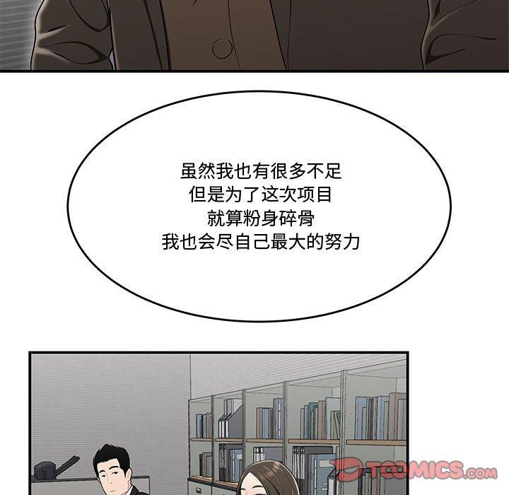 韩国漫画流言韩漫_流言-第21话在线免费阅读-韩国漫画-第34张图片