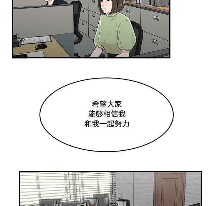 韩国漫画流言韩漫_流言-第21话在线免费阅读-韩国漫画-第35张图片