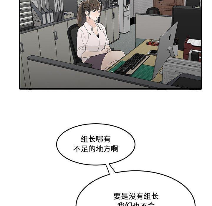 韩国漫画流言韩漫_流言-第21话在线免费阅读-韩国漫画-第36张图片