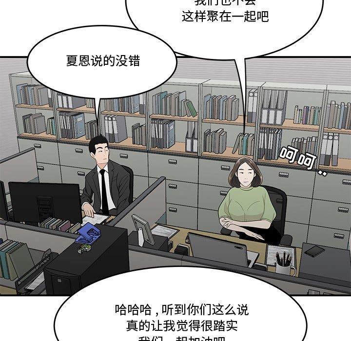 韩国漫画流言韩漫_流言-第21话在线免费阅读-韩国漫画-第37张图片