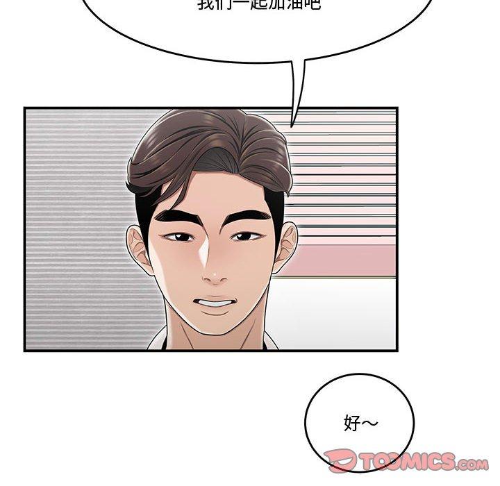 韩国漫画流言韩漫_流言-第21话在线免费阅读-韩国漫画-第38张图片