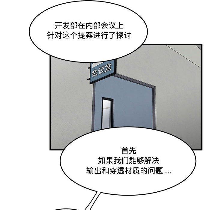 韩国漫画流言韩漫_流言-第21话在线免费阅读-韩国漫画-第40张图片