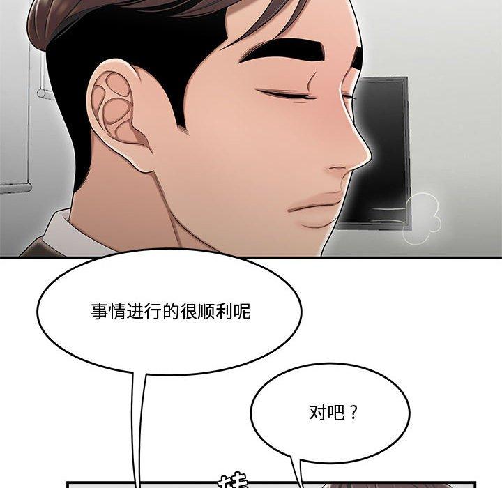 韩国漫画流言韩漫_流言-第21话在线免费阅读-韩国漫画-第44张图片