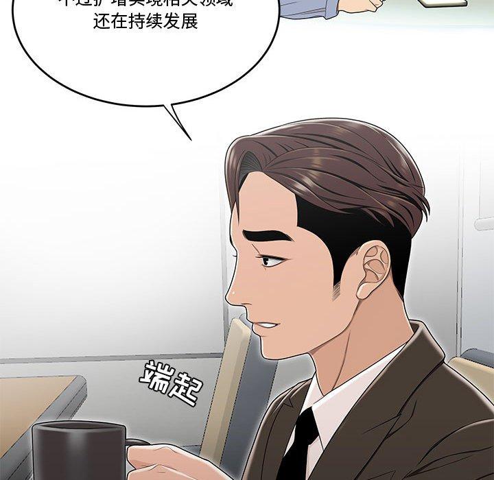 韩国漫画流言韩漫_流言-第21话在线免费阅读-韩国漫画-第49张图片