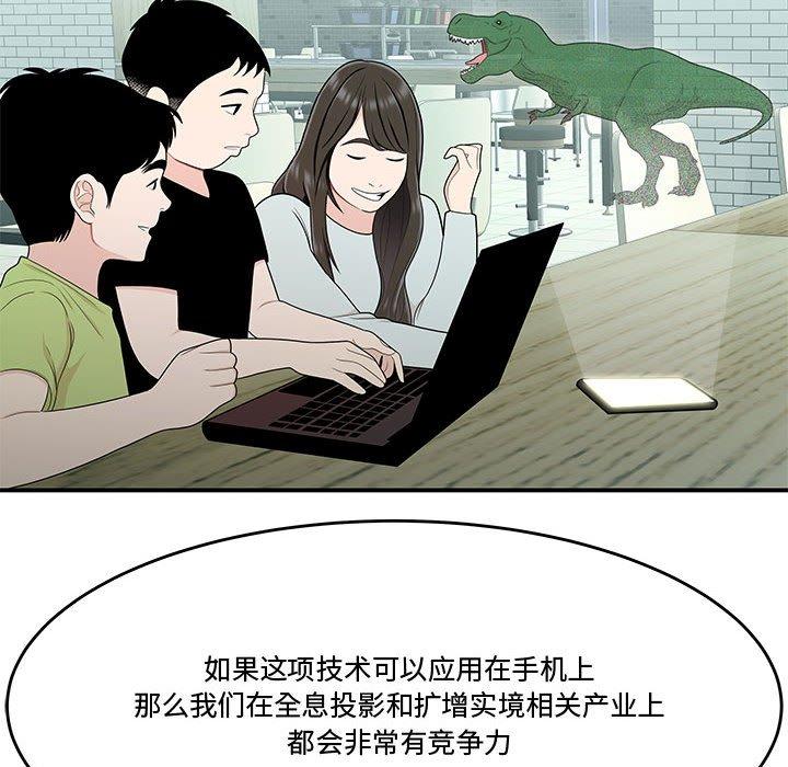 韩国漫画流言韩漫_流言-第21话在线免费阅读-韩国漫画-第51张图片