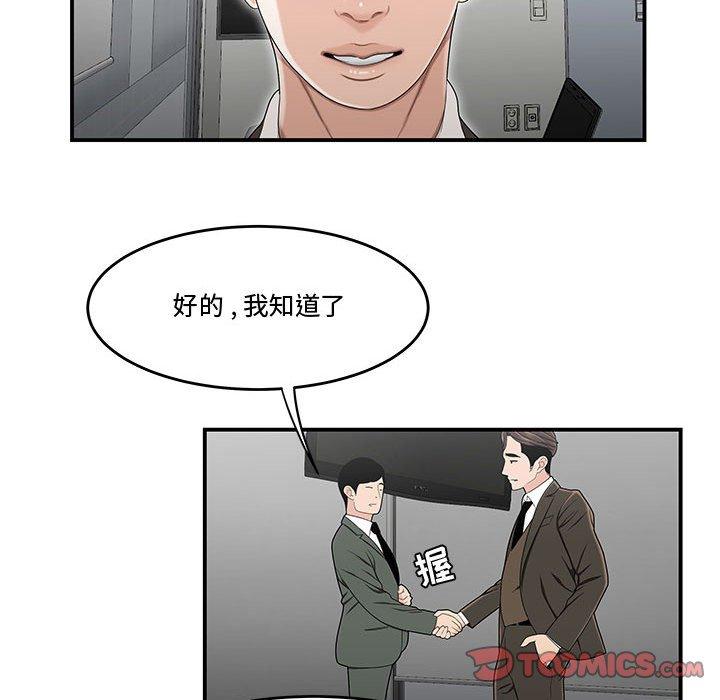 韩国漫画流言韩漫_流言-第21话在线免费阅读-韩国漫画-第54张图片