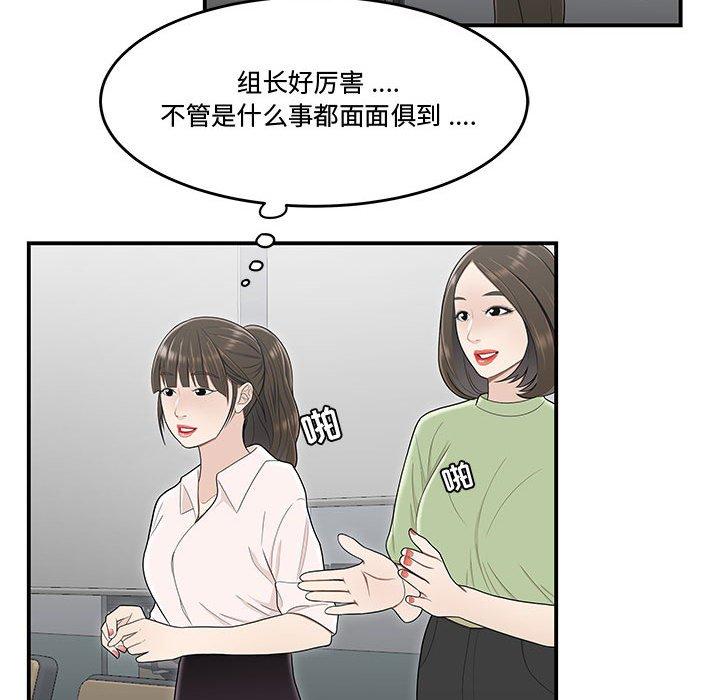 韩国漫画流言韩漫_流言-第21话在线免费阅读-韩国漫画-第55张图片