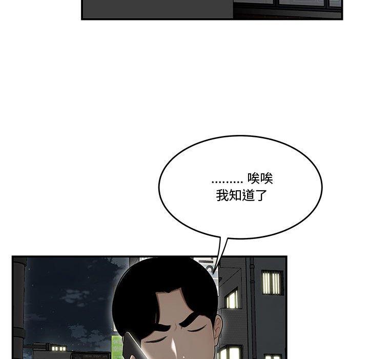 韩国漫画流言韩漫_流言-第21话在线免费阅读-韩国漫画-第69张图片