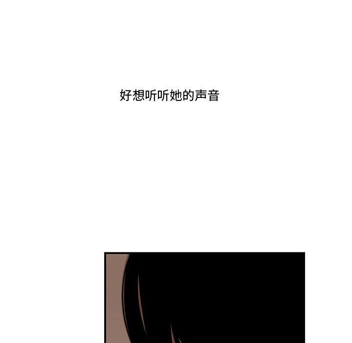 韩国漫画流言韩漫_流言-第21话在线免费阅读-韩国漫画-第73张图片