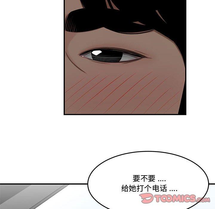 韩国漫画流言韩漫_流言-第21话在线免费阅读-韩国漫画-第74张图片