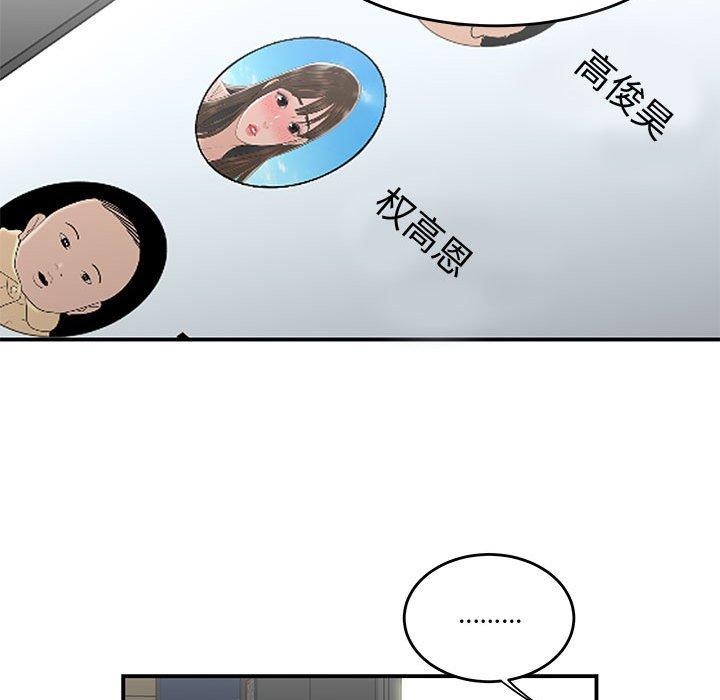 韩国漫画流言韩漫_流言-第21话在线免费阅读-韩国漫画-第75张图片