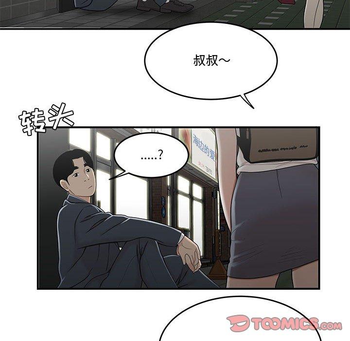 韩国漫画流言韩漫_流言-第21话在线免费阅读-韩国漫画-第90张图片