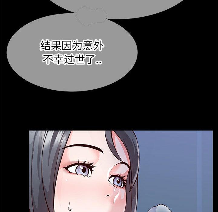 韩国漫画同一屋檐韩漫_同一屋檐-第1话在线免费阅读-韩国漫画-第69张图片