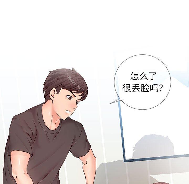 韩国漫画同一屋檐韩漫_同一屋檐-第3话在线免费阅读-韩国漫画-第21张图片