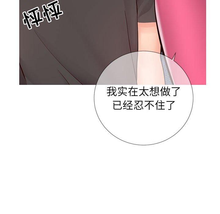 韩国漫画同一屋檐韩漫_同一屋檐-第3话在线免费阅读-韩国漫画-第59张图片