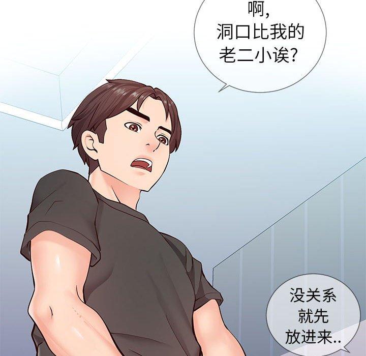 韩国漫画同一屋檐韩漫_同一屋檐-第3话在线免费阅读-韩国漫画-第80张图片