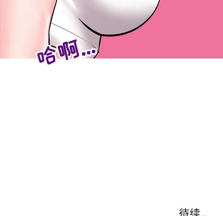 韩国漫画同一屋檐韩漫_同一屋檐-第3话在线免费阅读-韩国漫画-第91张图片