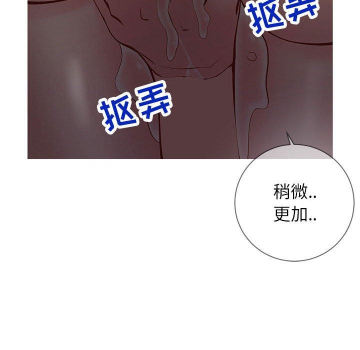 韩国漫画同一屋檐韩漫_同一屋檐-第4话在线免费阅读-韩国漫画-第44张图片