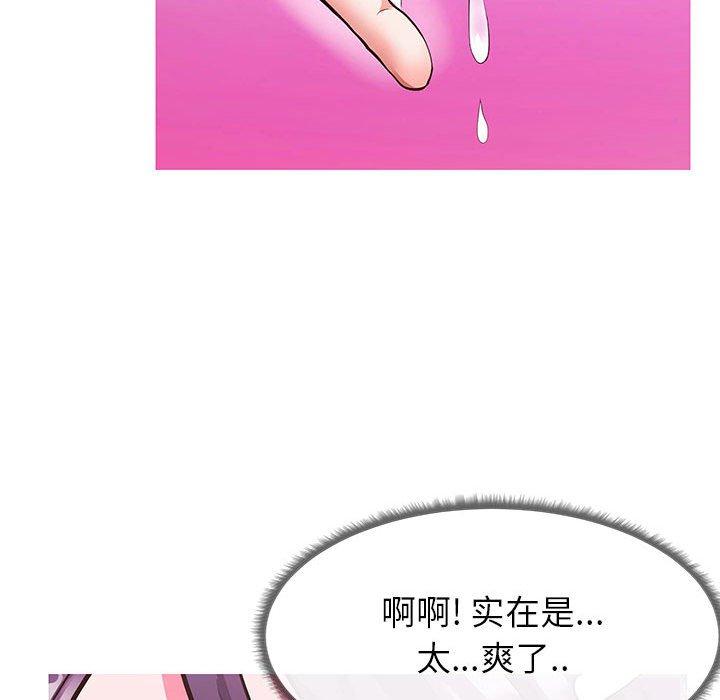 韩国漫画同一屋檐韩漫_同一屋檐-第4话在线免费阅读-韩国漫画-第53张图片