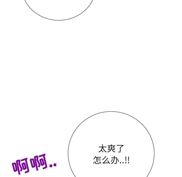 韩国漫画同一屋檐韩漫_同一屋檐-第4话在线免费阅读-韩国漫画-第65张图片