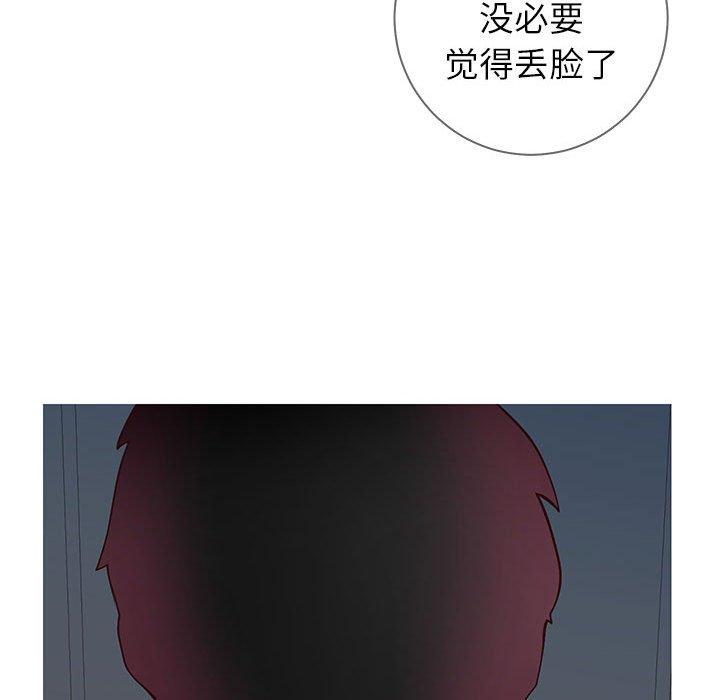 韩国漫画同一屋檐韩漫_同一屋檐-第4话在线免费阅读-韩国漫画-第94张图片