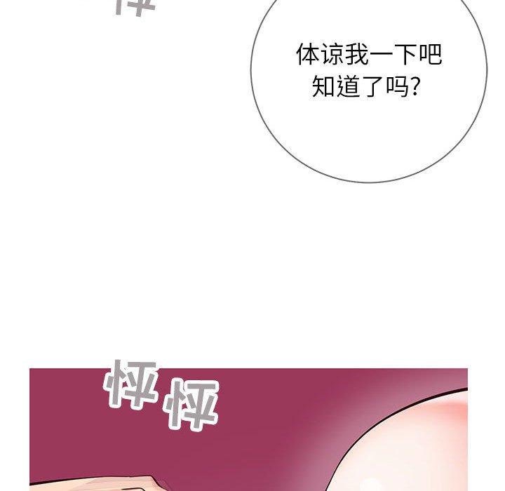 韩国漫画同一屋檐韩漫_同一屋檐-第4话在线免费阅读-韩国漫画-第127张图片