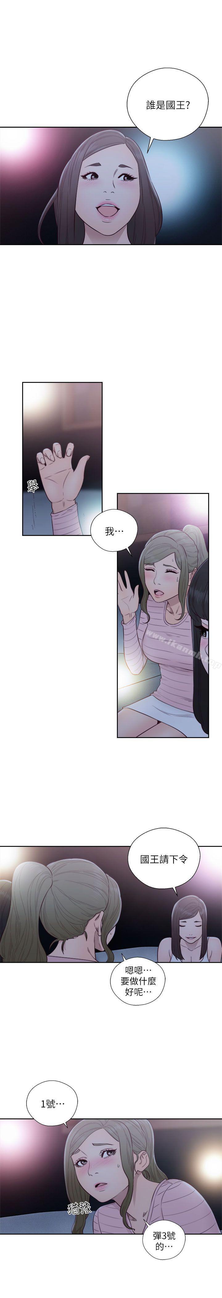 韩国漫画韩漫_解禁:初始的快感-第61话---大胆帮坦的允斋在线免费阅读-韩国漫画-第22张图片