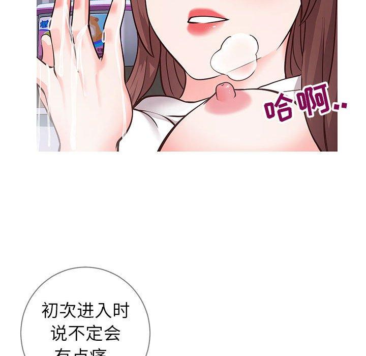 韩国漫画同一屋檐韩漫_同一屋檐-第6话在线免费阅读-韩国漫画-第57张图片