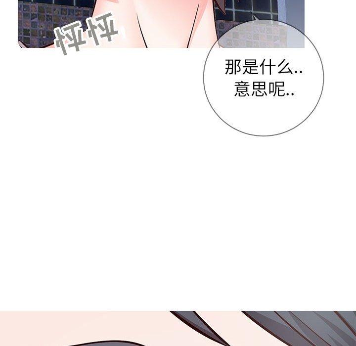 韩国漫画同一屋檐韩漫_同一屋檐-第7话在线免费阅读-韩国漫画-第94张图片