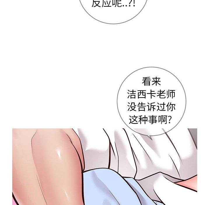 韩国漫画同一屋檐韩漫_同一屋檐-第7话在线免费阅读-韩国漫画-第103张图片