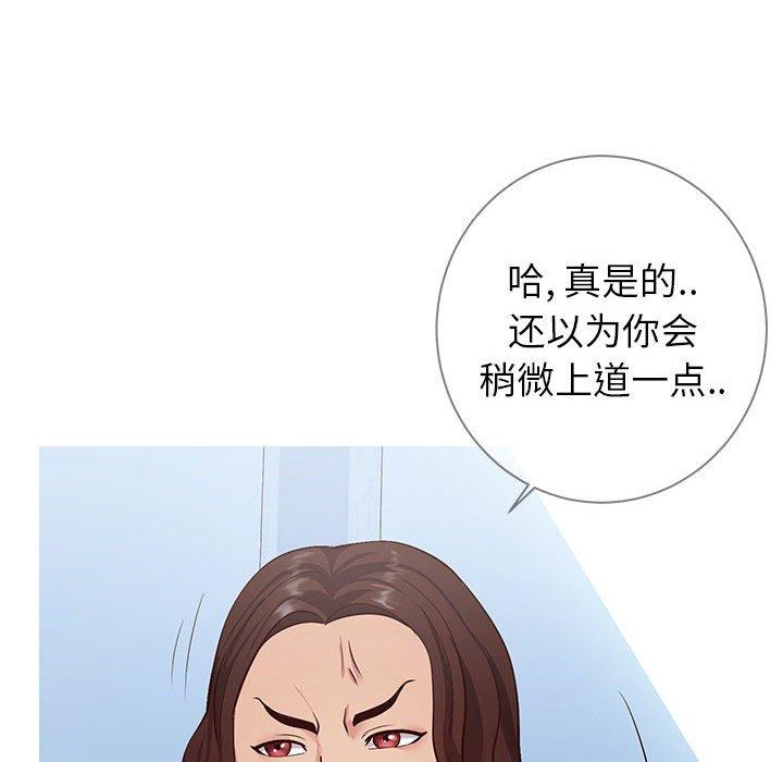 韩国漫画同一屋檐韩漫_同一屋檐-第7话在线免费阅读-韩国漫画-第115张图片